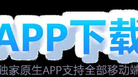 邹市明揭秘火博平台：娶北大才女婚姻不幸，缘于忽视真实才华